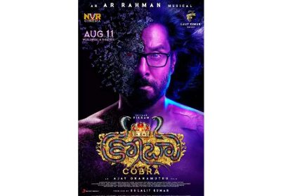 Cobra Movie Sinhala Subtitles